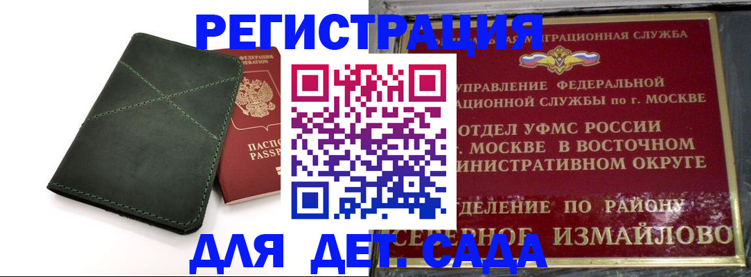 временная регистрация адрес в Клине