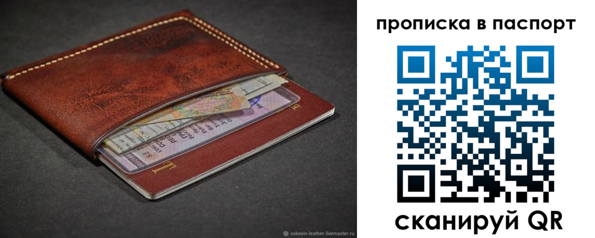 прописка гарантия в Клине