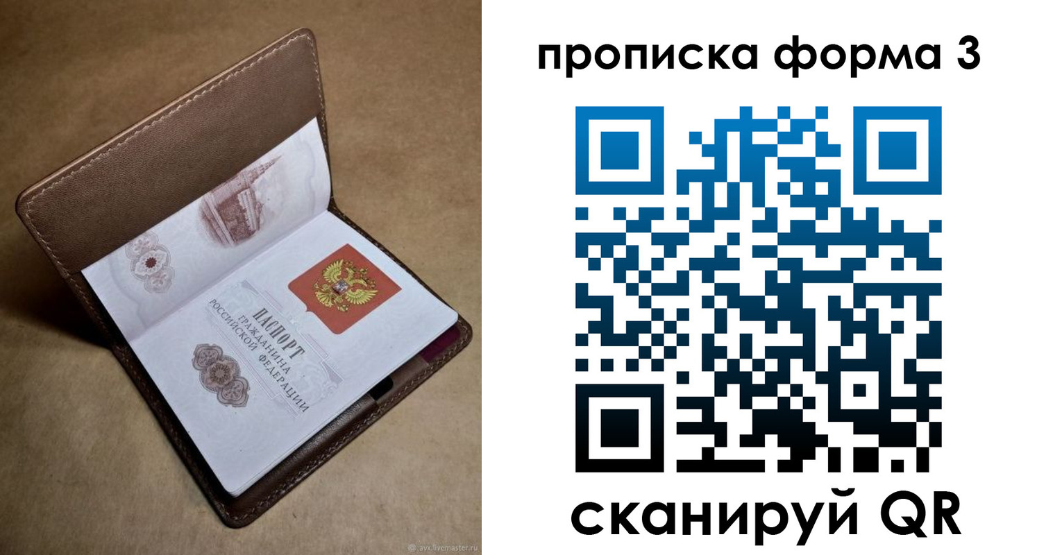 прописка ребенка в Клине