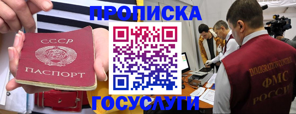 временная регистрация поиск в Клине