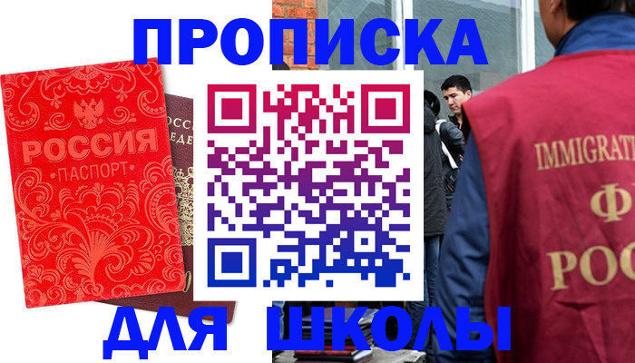 временная регистрация адрес в Клине